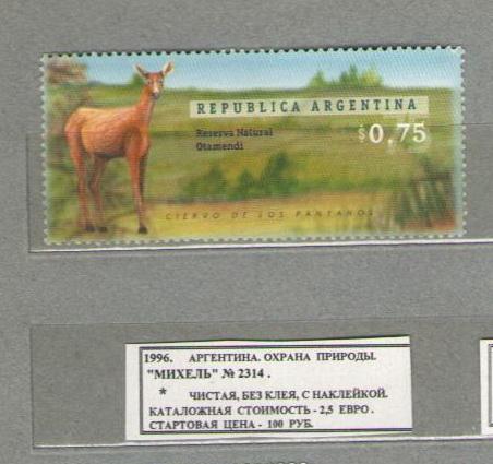 1996.Аргентина. ОХРАНА ПРИРОДЫ.ОЛЕНЬ. 300915Е5