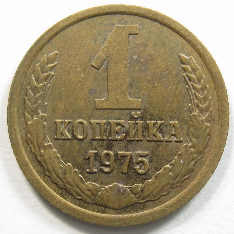 Монета 3 копейки 1990 года