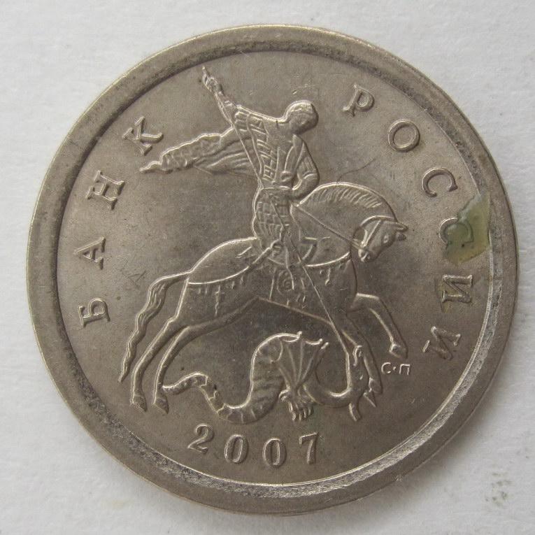 Пять Копеек 2008 Года Стоимость
