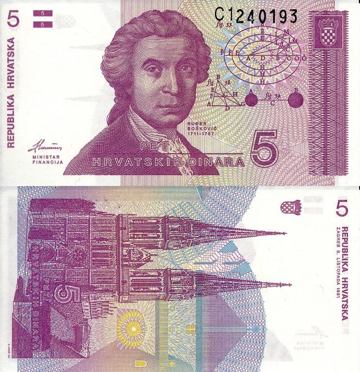Хорватия 1991. 5 динар UNC