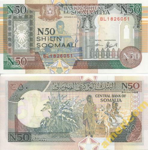 Сомали 1991г. 50 шилингов UNC
