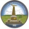 175 лет Бородино 1 рубль СССР цветная эмаль