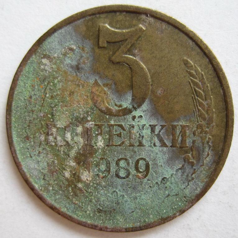 1989 - 3 копейки 1399*