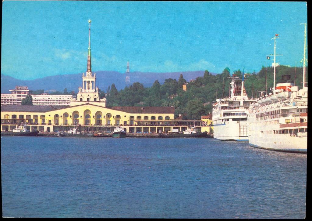 Открытка сочи морской порт, открытки