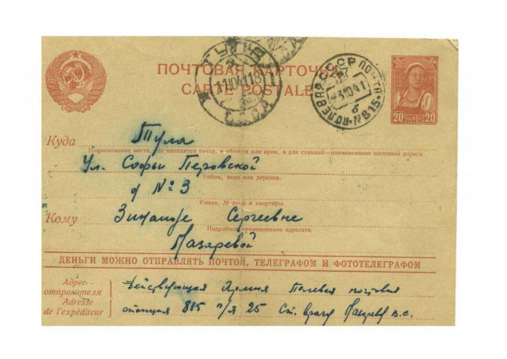 Военно полевая банковская карта
