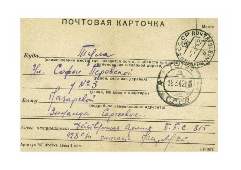 Военно полевая банковская карта