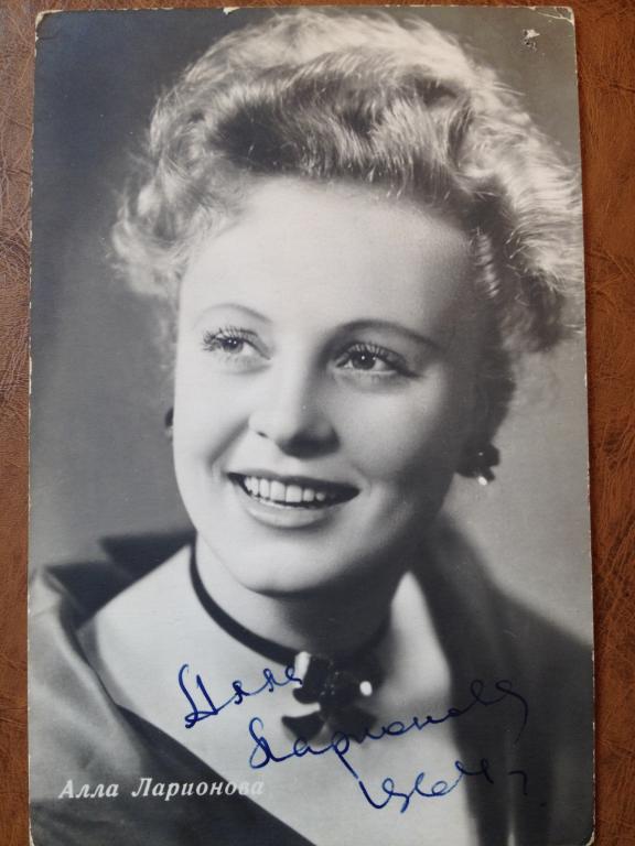 Алла ларионова фото в молодости Фотооткрытка с автографом Аллы Ларионовой 1964 год - покупайте на Auction.ru по 