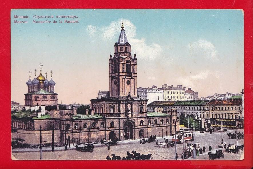 Страстная Площадь В Москве Фото