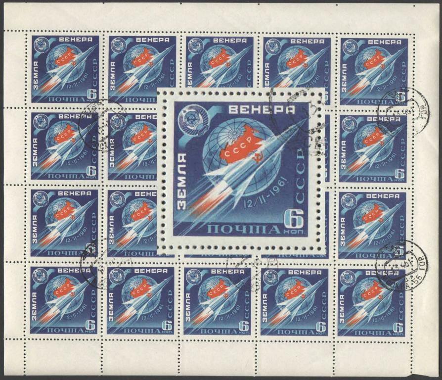 1961 КОСМОС СССР 2556 Венера-1 Лист