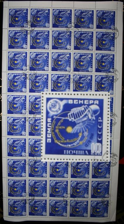 1961 КОСМОС СССР 2557 Венера-1 Лист Тип 2 Разновидность 2557К