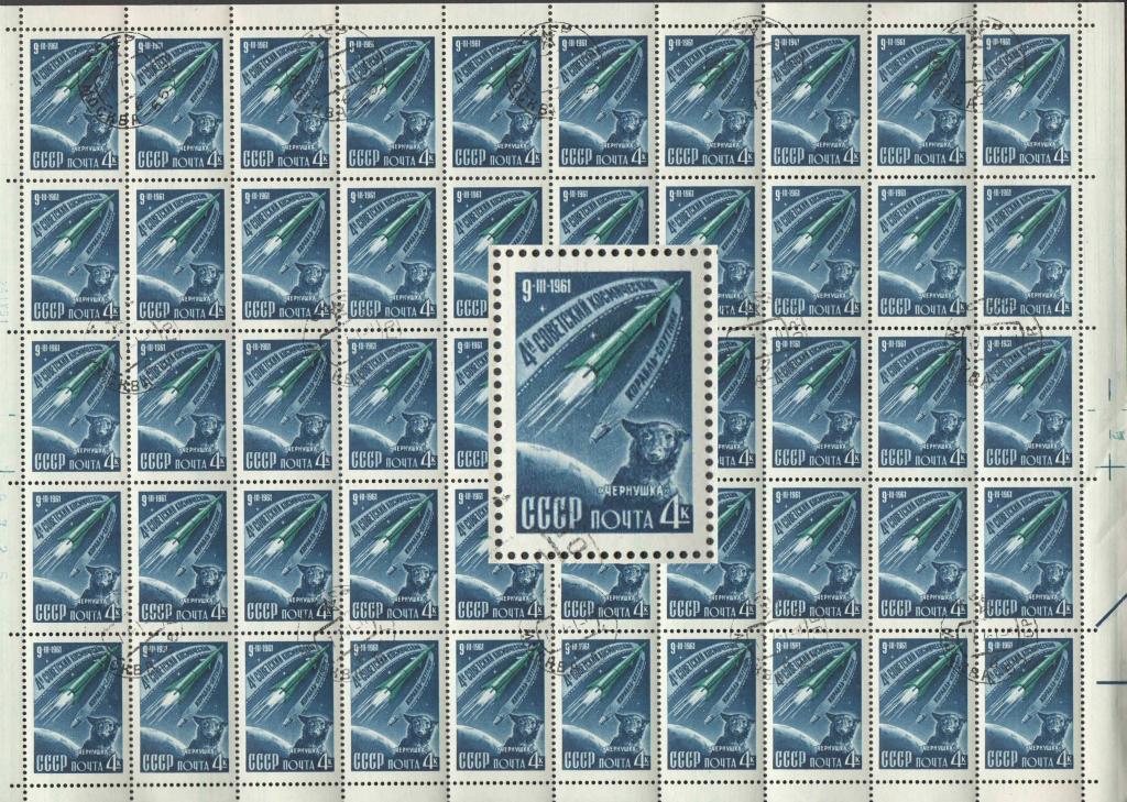 1961 КОСМОС СССР 2587 Чернушка Лист  Разновидность 2587К 2587К1