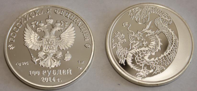 5 Рублей 2014 Юбилейная Стоимость