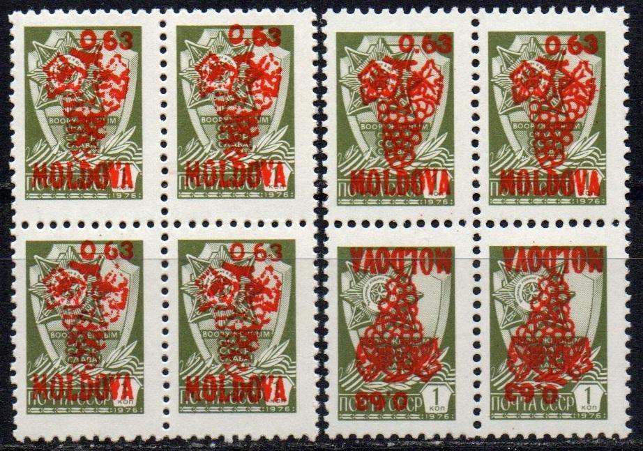 Молдавия1992 Стандарт. Квартблок, надпеч. (норм. и тет-беш)**