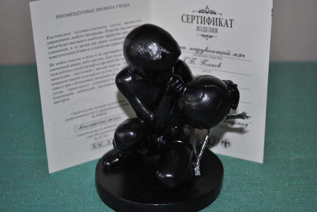 МАЛЬЧИК НАДУВАЮЩИЙ МЯЧ КАСЛИ 2012 С СЕРТИФИКАТОМ