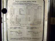 Схема электрическая принципиальная аво 5м1