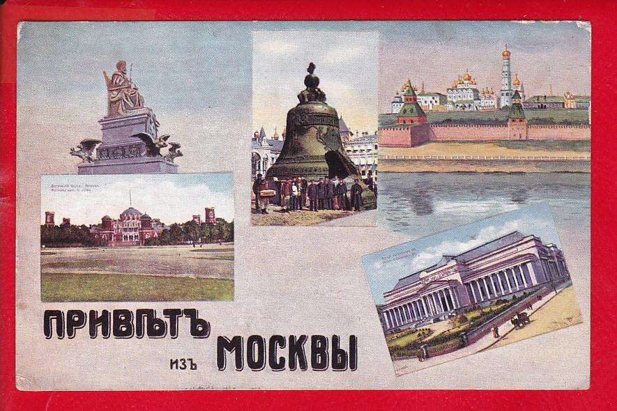 Привет из москвы картинки