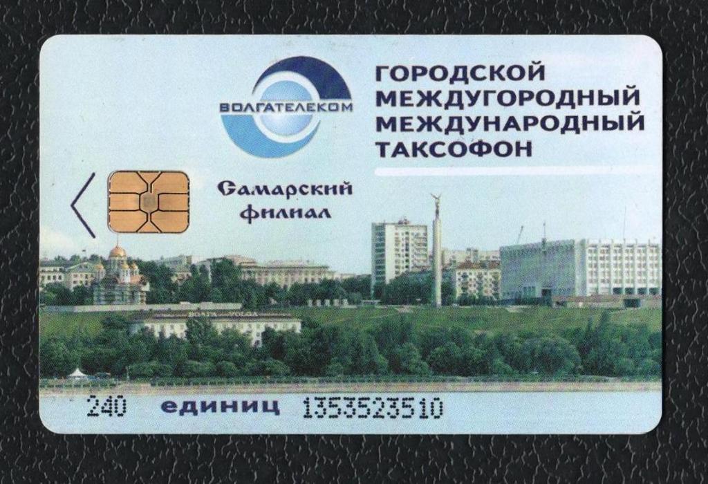 Купить Международную Телефонную Карту