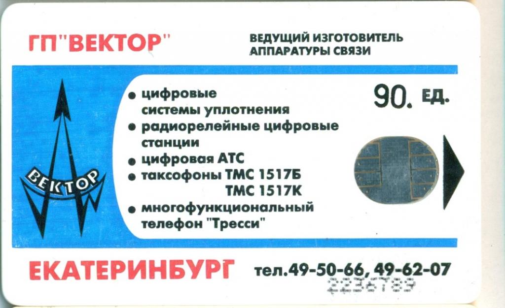 Виртуальная сервисная телефонная карта белтелеком