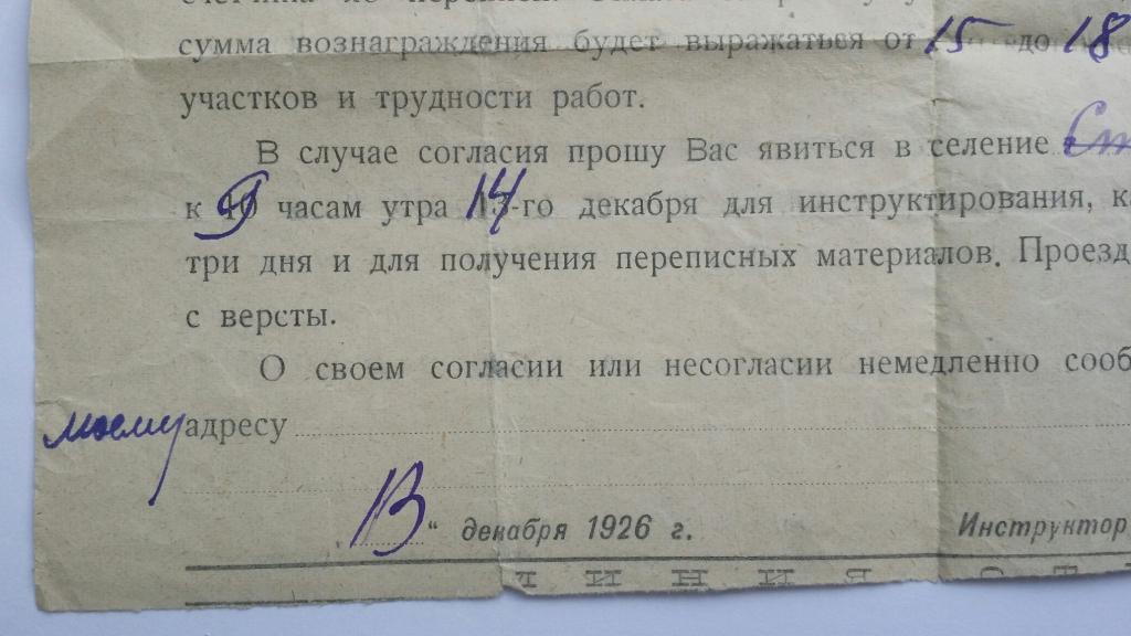 Население ссср 1926. Перепись 1926 года. Перепись населения 1926 года списки по фамилии. Перепись 1926 года в СССР. Населения СССР 1926 год.