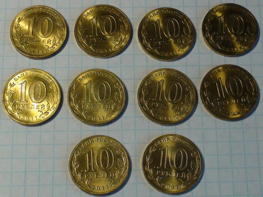 10 рублей 2011 СПМД 50 лет первого полета человека в космос.