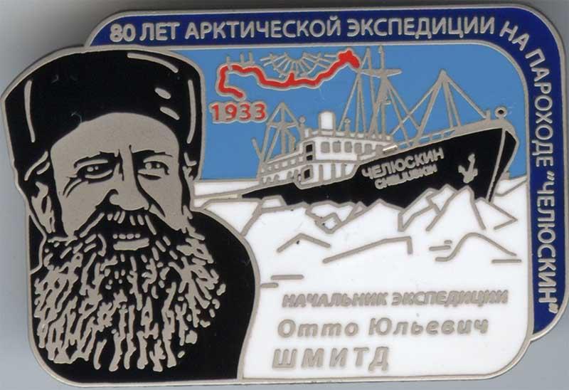 Отто шмидта карта