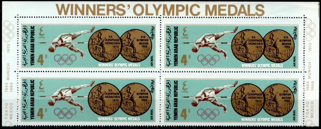 Йемен 1968 Спорт Летняя олимпиада Олимпийские игры 1мар** квартблок