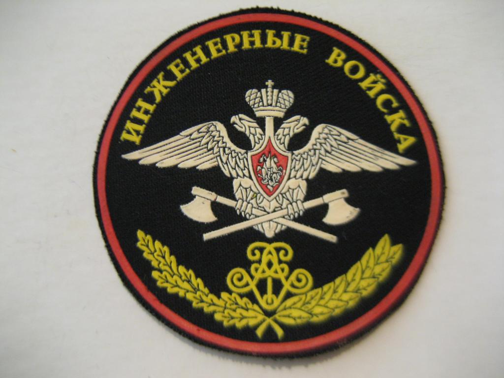 Каким Знаком Отмечают Сапёрные Войска каким знаком отмечают сапёрные войска