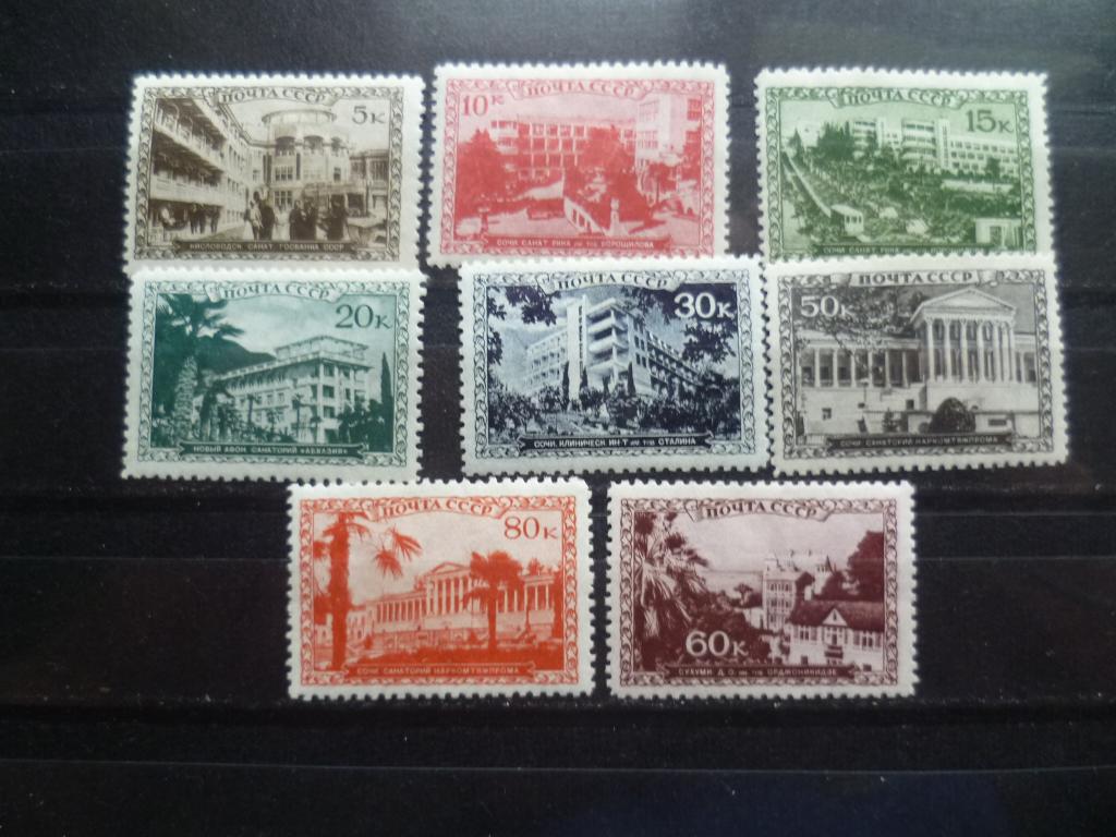 Серия чистых марок санатории ведомств 1939г. 8 шт.