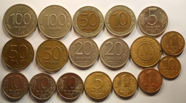 10 Рублей 93 Года Цена