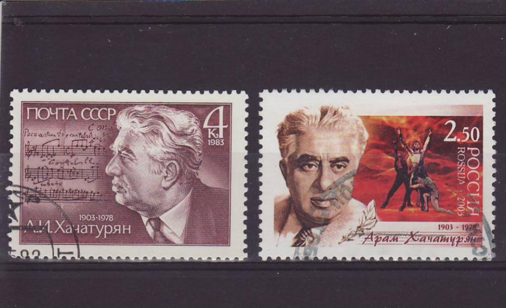 ссср россия арам хачатурян композитор 1983 2003