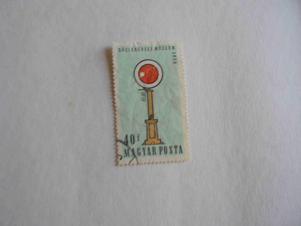 ПОЧТОВАЯ МАРКА. ВЕНГРИЯ 1959 ГОД * ТРАНСПОРТ.