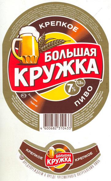Новье  Большая кружка крепкое 1,5 литра
