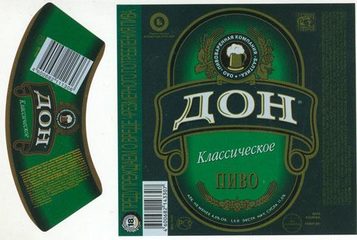 Пиво Дон Купить В Москве