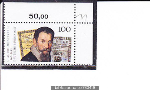 Германия,1993,Ми-1705**Музыка:Монтеверди(с полями)