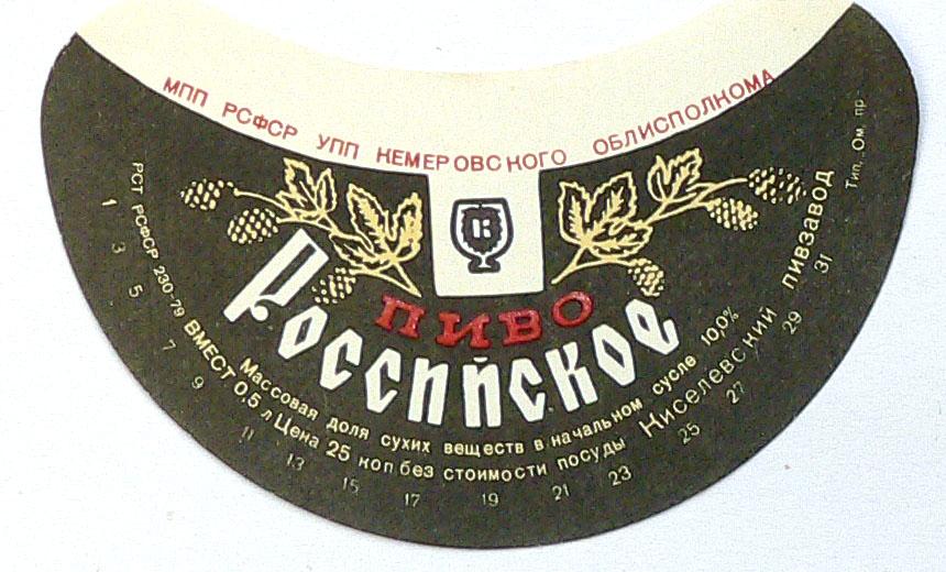 Российское -- Киселевск