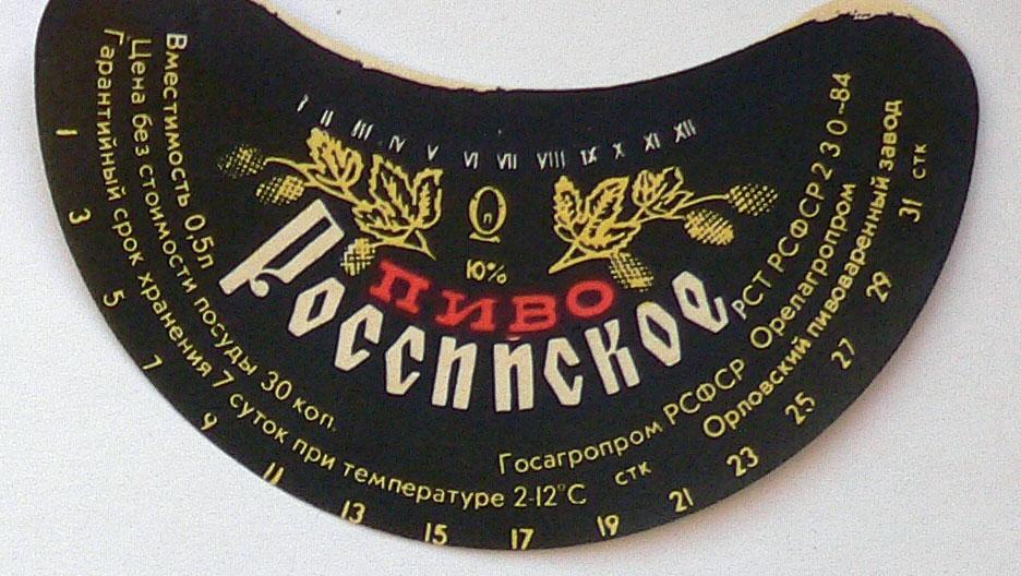 Орел 1 русский язык