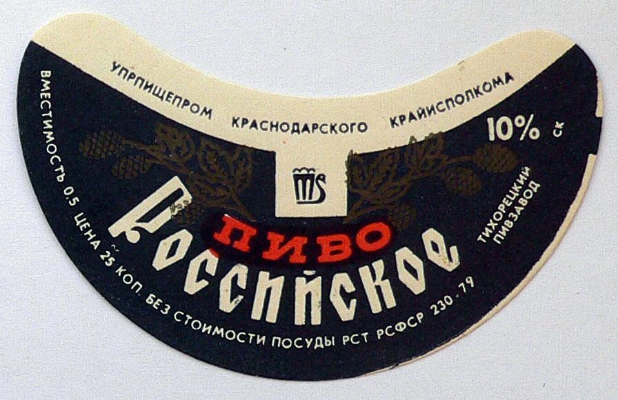 Российское -- Тихорецк