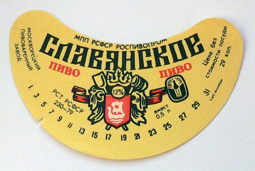 Славянское -- Москворецкий 4