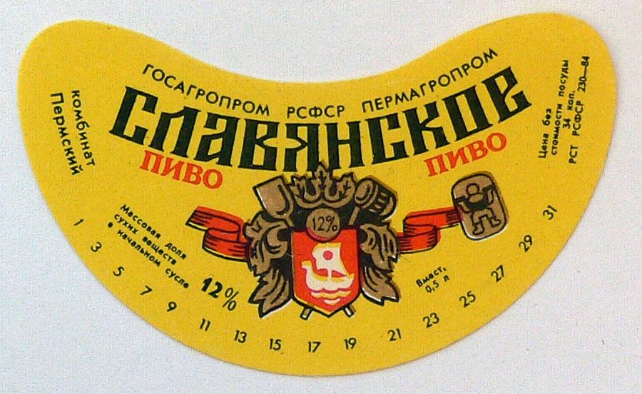Славянское -- Комбинат Пермский