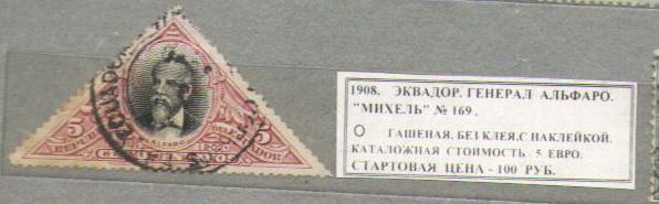 1908.Эквадор. ГЕНЕРАЛ АЛЬФАРО. 101015Е6