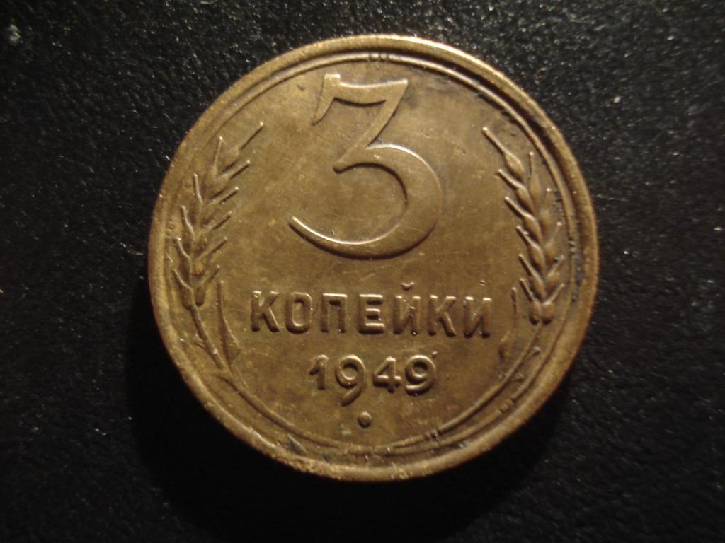Монета 2 копейки 1926 a032342. 2 Копейки 1953. 2 Копейки 57. 3 Копейки односторонний чекан. 5 копеек 30