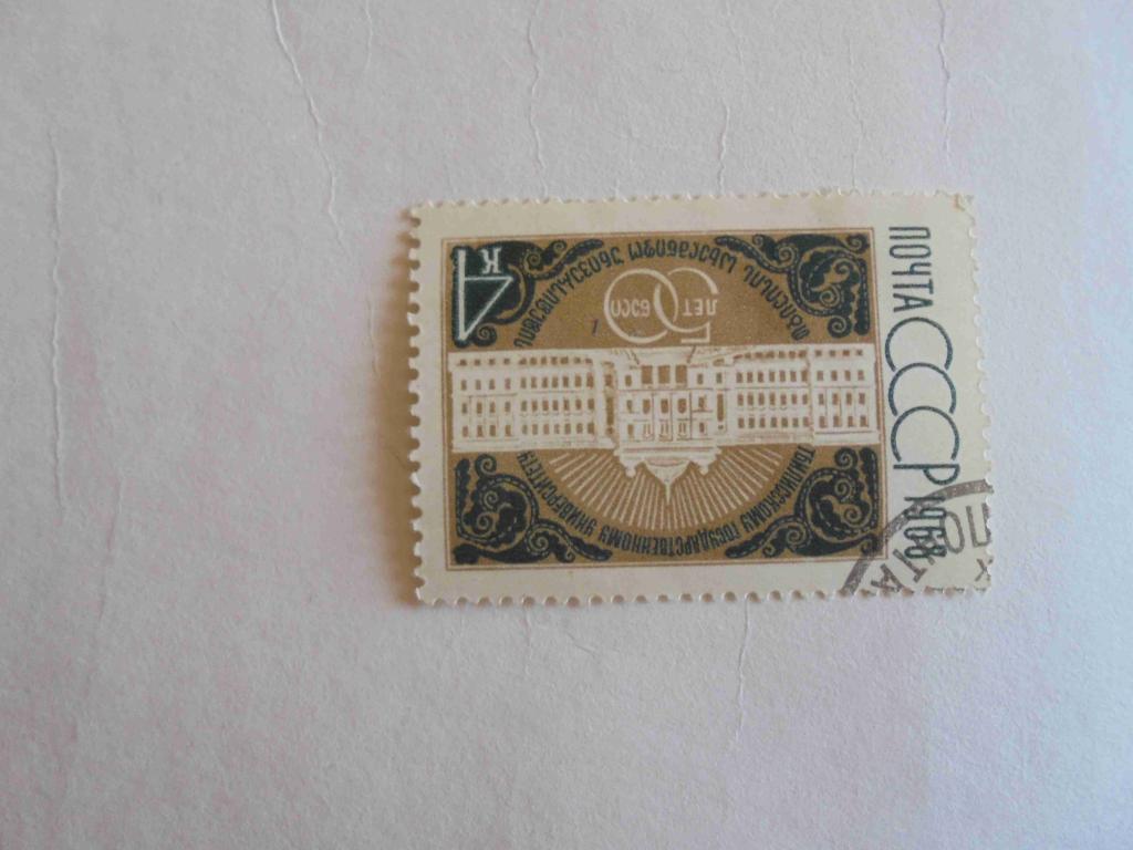 ПОЧТОВАЯ МАРКА.СССР 1968 ГОД * АРХИТЕКТУРА.
