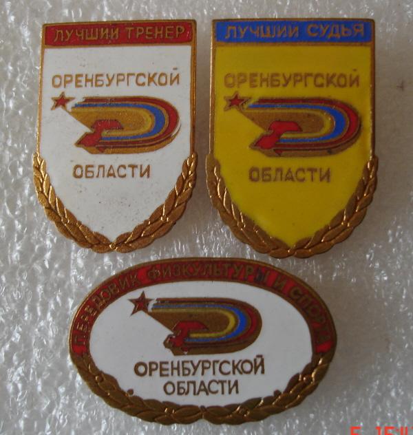 Оренбургские Купить В Оренбурге
