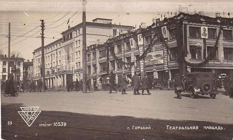 Нижний новгород 1939 год фото