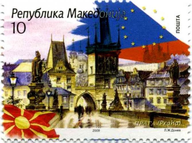 Македония 2009 Столицы Европы Прага 1м**