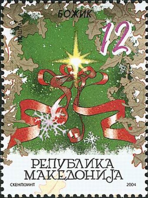 Македония 2004 Новый год Рождество 1м**