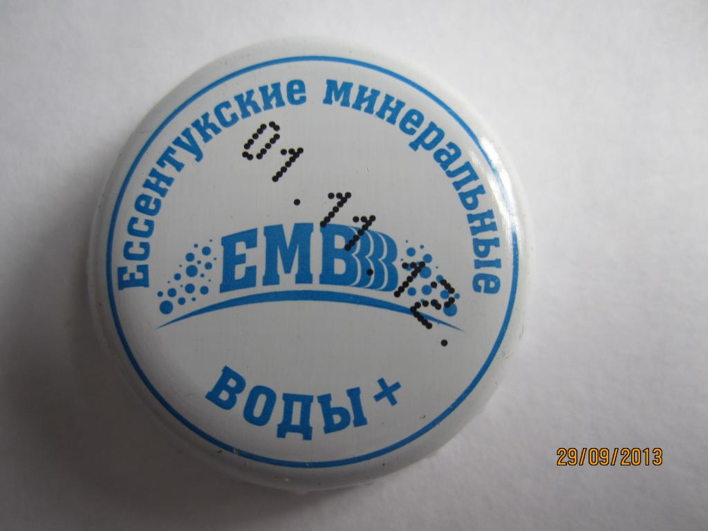 Пробка Ессентукские Минеральные Воды -  01.11.12