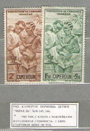 1942.Камерун . ПОМОЩЬ ДЕТЯМ . 131015Е8