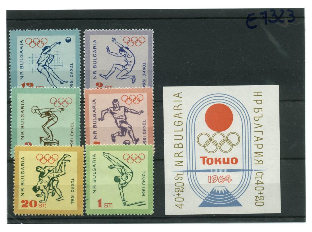 Марки олимпиада Болгария 1964 Токио Япония серия + блок