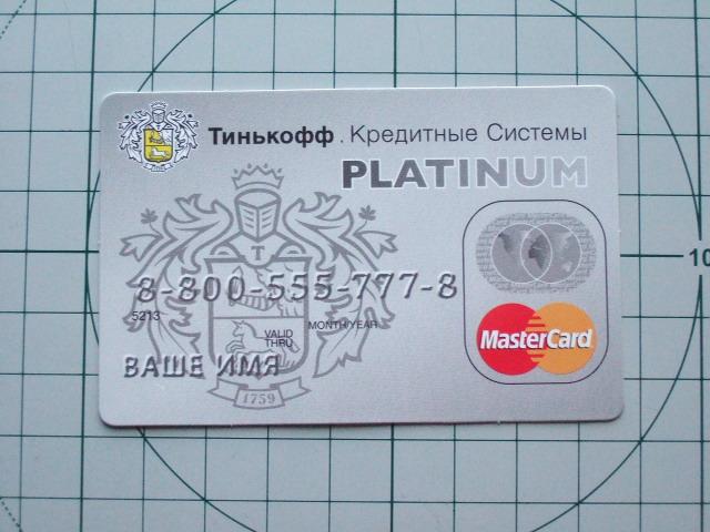 Карта тинькофф с нави
